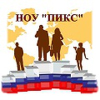 НОУ "Пикс"