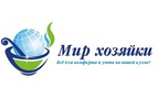 Магазин "Мир хозяйки"