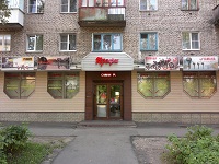 Магазин "Профи"